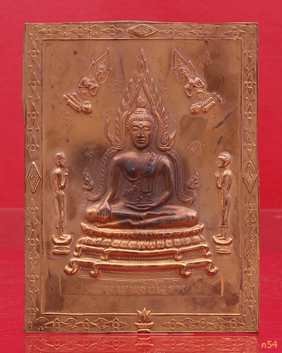 แผ่นปั๊มเก่ามากหายาก พระพุทธชินราช