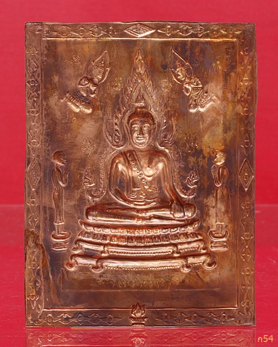 แผ่นปั๊มเก่ามากหายาก พระพุทธชินราช