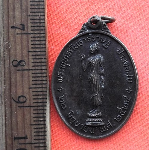 เริ่ม 10 บาท กับ เหรียญพระพุทธคันธารราษฐ ปางขอฝน ปี๒๔  …EC676