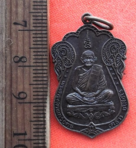 เริ่ม 10 บาท กับ เหรียญหลวงปู่คร่ำ วัดวังหว้า จ.ระยอง …EC682