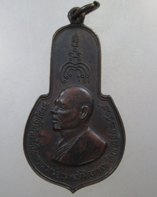 ๒๐ เหรียญหลวงพ่อแพ วัดพิกุลทอง ออกวัดยายสร้อย จ.สิงห์บุรี ปี ๑๕