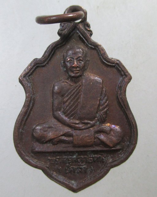 ๒๐ เหรียญ รุ่นแรก หลวงพ่อเคล้า วัดดอนยางบ้านกรูด จ.ประจวบคีรีขันธ์ ปี 2521