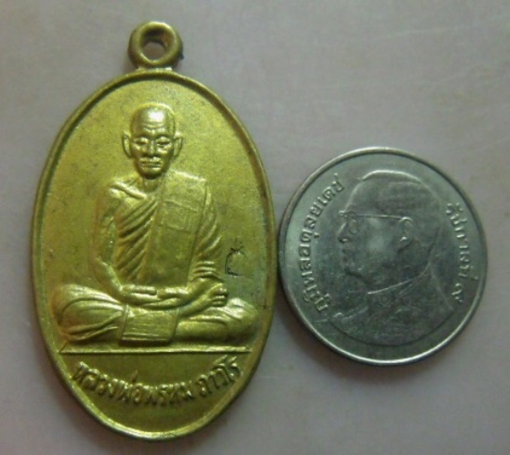 **วัดใจ**เหรียญหลวงพ่อพรหม วัดช่องแค ฉลองโบสถ์วัดกกก้าว อ.ตาคลี จ.นครสวรรค์**ตอกโค้ด สวยๆ เชิญชม
