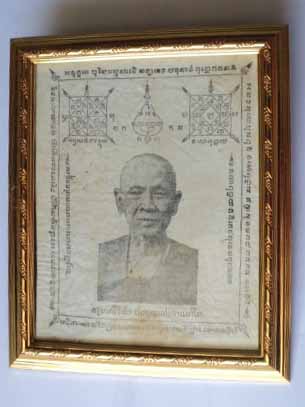 ผ้ายันต์ครูบาศรีวิชัย