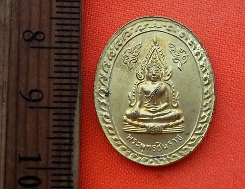 เริ่ม 10 บาท กับ  เหรียญพระบาทสมเด็จพระจุลจอมเกล้าเจ้าอยู่หัว   …DY135