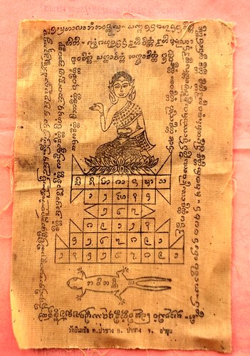 เริ่ม 10 บาท กับ  ผ้ายันต์ วัดอินทขิล อ.ป่าซาง จ.ลำพูน  …EC700