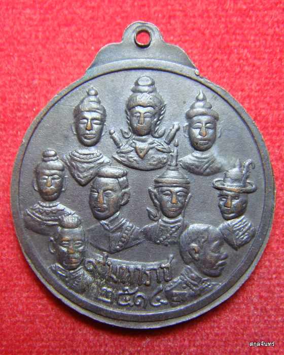 เหรียญ 9 สังฆราช 9 มหาราช วัดเทพากร หลวงพ่อกวยปลุกเสก