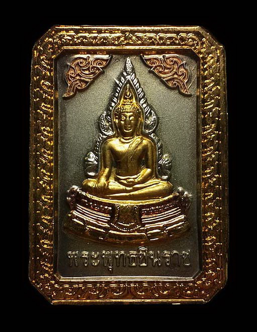 เหรียญพระพุทธชินราช หลังรัชกาลที่ 5 