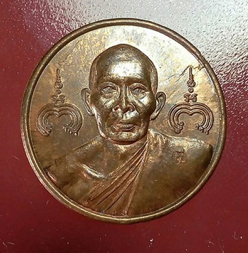 เหรียญกลม หลวงพ่อสาคร วัดหนองกรับ ปี45 เนื้อทองแดง ตอกโค๊ต ๙