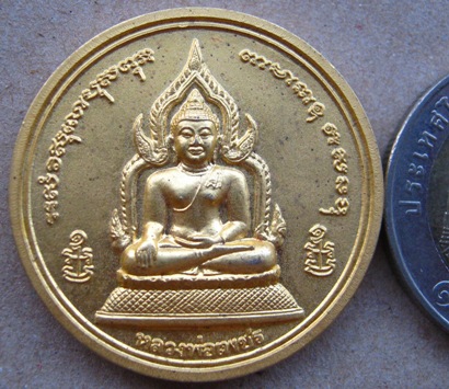 เหรียญบาตรน้ำมนต์ รุ่นพระพิจิตร ปี2542(3อมตะเถราจารย์เมืองพิจิตร-หลังหลวงพ่อเพชร)กะหลั่ยทอง ตอกโค๊ต 