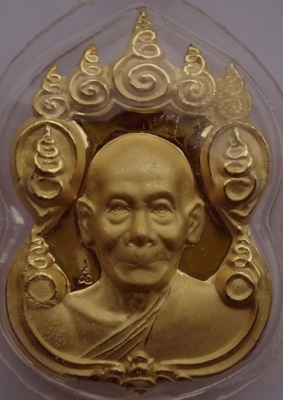 เหรียญ9ยอด หลวงพ่อพูลวัดไผ่ล้อม เนื้อชุบทองไมครอนขัดเงา เคาะเดียว120