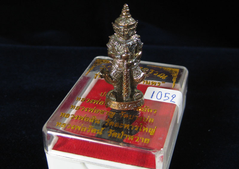 #ท้าวเวสสุวรรณ #เจ้าแห่งทรัพย์ #นายแห่งผี #รุ่นเทพประทานพร เนื้อสัตตะผิวรุ้ง