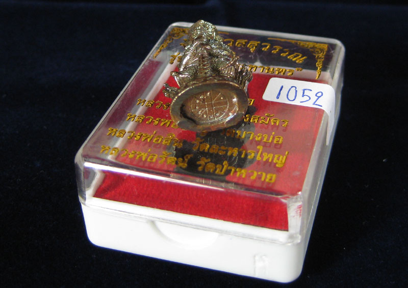 #ท้าวเวสสุวรรณ #เจ้าแห่งทรัพย์ #นายแห่งผี #รุ่นเทพประทานพร เนื้อสัตตะผิวรุ้ง