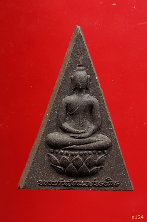 พระกำลังแผ่นดิน ผสมมวลสารพระสมเด็จจิตรลดา ครองราชครบ ๕๐ พรรษา ปี 2539 พร้อมกล่องเดิม