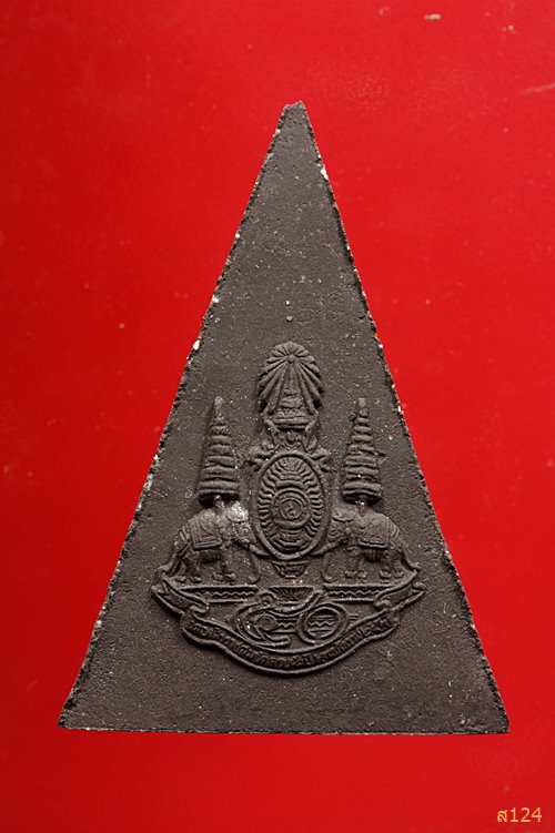 พระกำลังแผ่นดิน ผสมมวลสารพระสมเด็จจิตรลดา ครองราชครบ ๕๐ พรรษา ปี 2539 พร้อมกล่องเดิม
