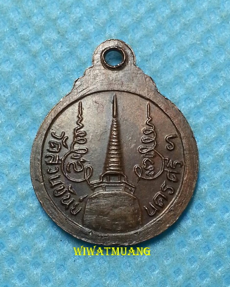 เหรียญกลมเล็กพ่อท่านคล้าย วาจาสิทธิ์ วัดสวนขัน อ.ฉวาง จ.นครศรีธรรมราช เนื้อทองแดง