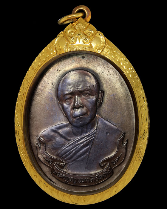 เหรียญห่วงเชื่อม ภ ขีด นิยม พร้อมเลี่ยมทอง