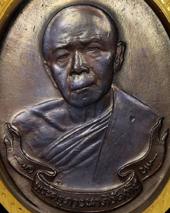 เหรียญห่วงเชื่อม ภ ขีด นิยม พร้อมเลี่ยมทอง