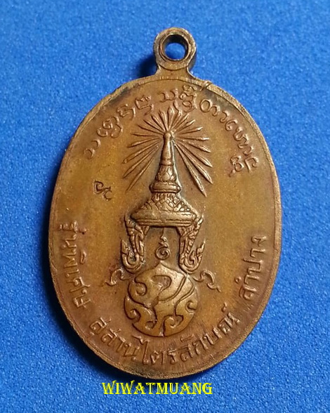 เหรียญหลวงพ่อเกษม เขมโก สำนักสุสานไตรลักษณ์ จ.ลำปาง รุ่นพิเศษ หลัง ภปร. พ.ศ. ๒๕๒๓ เนื้อทองแดง