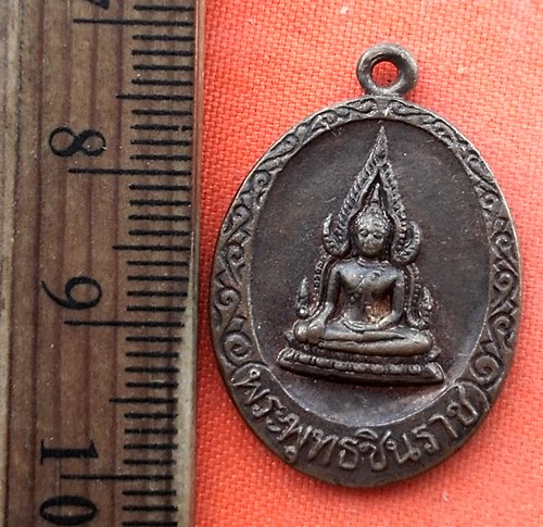 เริ่ม 10 บาท กับ  เหรียญพระพุทธชินราช  …EC718
