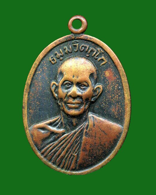 ถูกสุด สะดุดใจ...เหรียญหน้าตรงเจ้าคุณนรฯ วัดเทพศิรินทร์ กทม. ปี 2513 เนื้อทองแดงรมดำ บลีอคนิยม