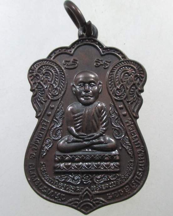 ๒๐ เหรียญเสมาหลวงปู่ทวด วัดทรายขาว จ ปัตตานี ปี๔๒