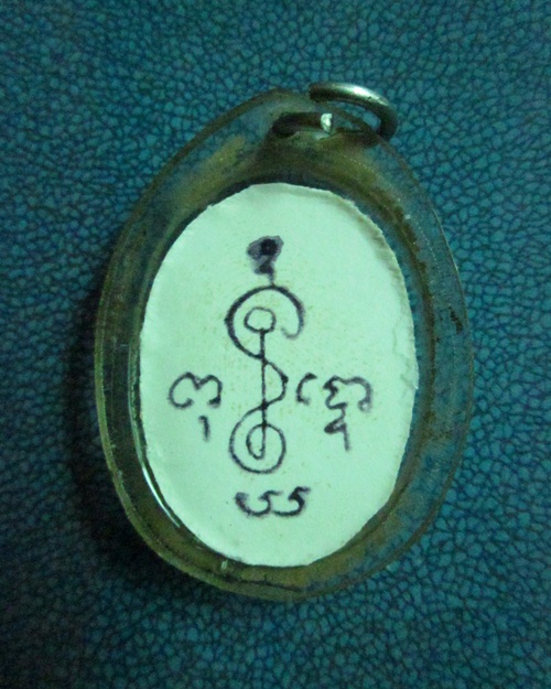 รูปหลวงพ่ออวยพร วัดดอนยายหอม