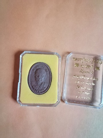 ((จัดชุด2องค์)) "ยะจงได้ ยะจงมี" พระผงดวงเศรษฐี รุ่น จงได้จงมี เนื้อเหล็กน้ำพี้ หลวงปู่หมุน ฐิตสิโล 