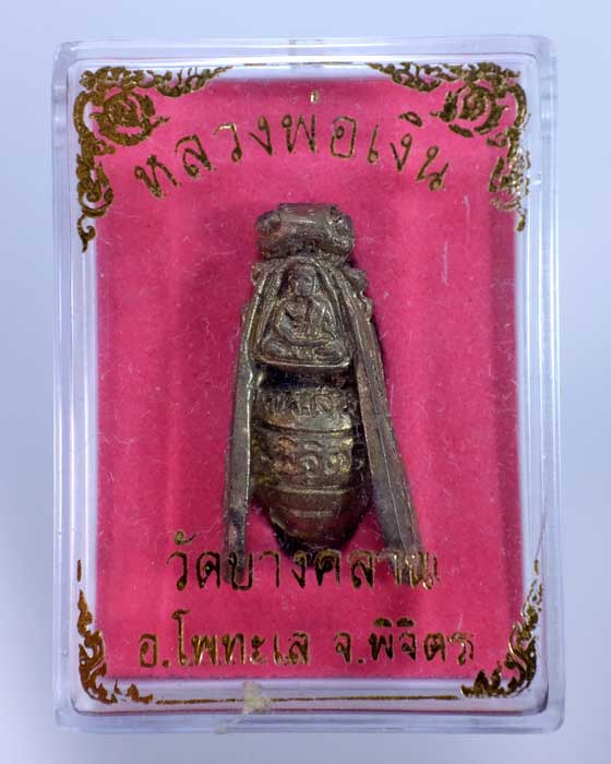 ต่อเงินต่อทอง ครูบาคำเป็ง 