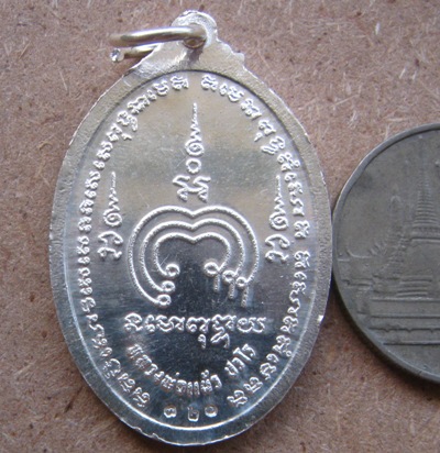 เหรียญหันข้าง หลังยันต์พุฒซ้อน หลวงปู่แผ้ว ปวโร จ.นครปฐม ปี2550 เนื้อเงินลงยา หมายเลข320