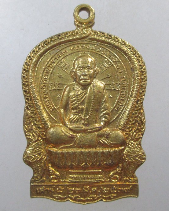 ๒๐ เหรียญนั่งพานหลวงพ่อประเทือง วัดหนองย่างทอย จ เพชรบูรณ์