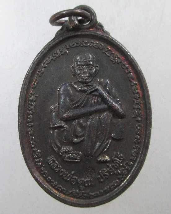 ๒๐ เหรียญหลวงพ่อคูณ คูณทรัพย์แสนล้าน ตอกโค็ด