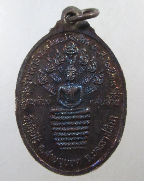 ๒๐ เหรียญหลวงพ่อคูณ คูณทรัพย์แสนล้าน ตอกโค็ด