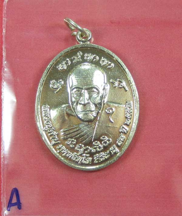 วัดใจเหรียญกะหลั่ยเงินทานบารมี ประสบการณ์ยิงไม่เข้าหลวงปู่คำบุ คุตฺตจิตโต วัดกุดชมภู จ.อุบลราชธานี