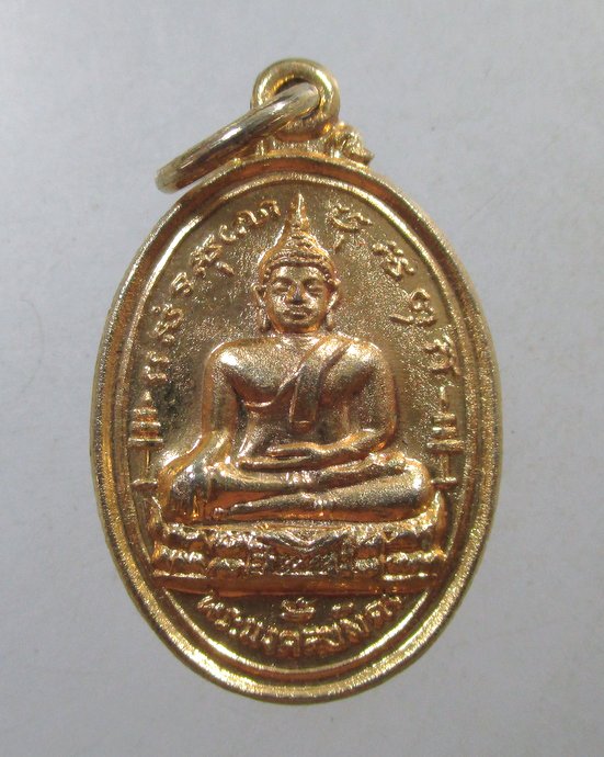 ๒๐ เหรียญพระมงคลบพิตร วัดสามพระยา ปี๑๙