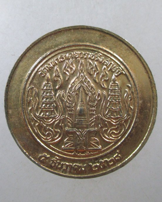 ๒๐ เหรียญสมเด็จพระพุฒาจารย์ (อาจ อาสภมหาเถร)