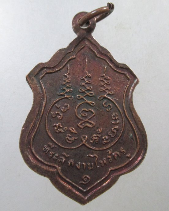 ๒๐ เหรียญหลวงพ่อเคลือบ วัดหนองกะดี จ อุทัยธานี  งานไหว้ครู