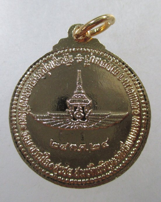 ๒๐ เหรียญหลวงพ่ออุตตมะ ปี๒๔