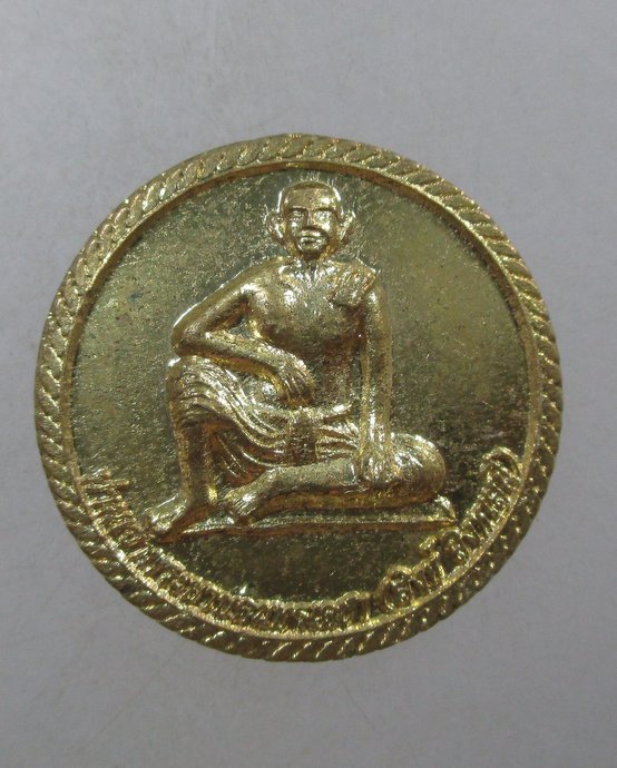 ๒๐ เหรียญเจ้าพระยาบดินเดชา (สิงห์ สิงหเสนี)