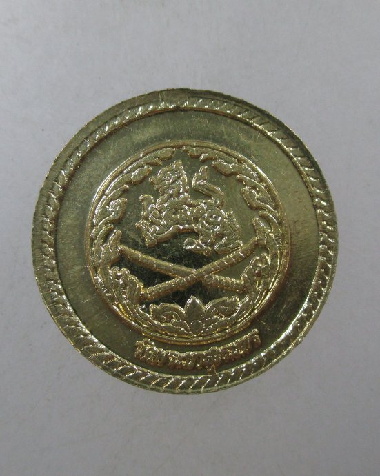 ๒๐ เหรียญเจ้าพระยาบดินเดชา (สิงห์ สิงหเสนี)