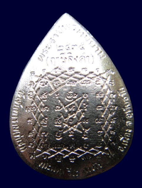 เหรียญหยดน้ำหลวงพ่อฤาษีลิงดำเนื้อเงิน.พิธิเป่ายันต์เกราะเพชร ปี 35 เชิญครับ