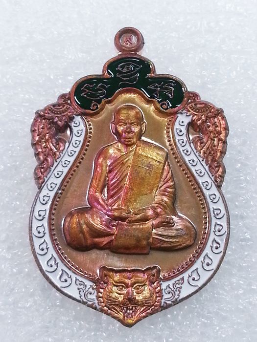 เหรียญเสมาเล็ก (กฐิน) รุ่น"รวยมหาเศรษฐี" หลวงพ่อสิน วัดละหารใหญ่ ทองแดงผิวรุ้งลงยา No.1224