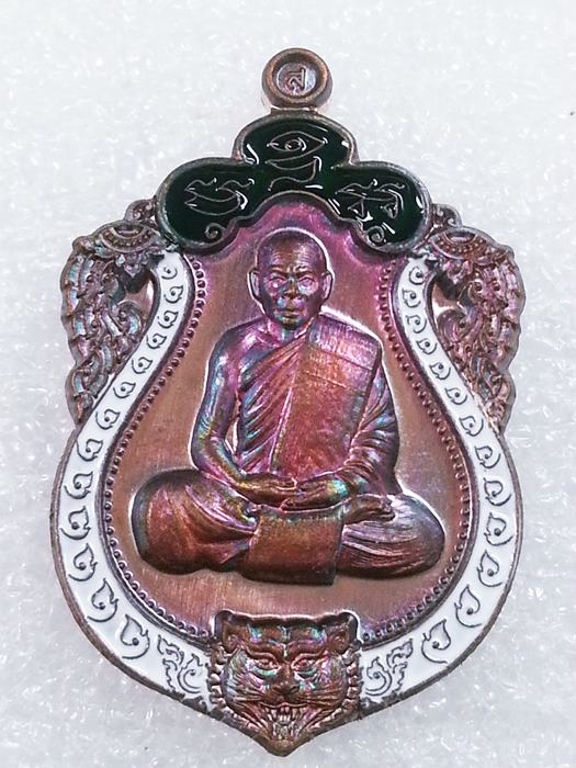 เหรียญเสมาเล็ก (กฐิน) รุ่น"รวยมหาเศรษฐี" หลวงพ่อสิน วัดละหารใหญ่ ทองแดงผิวรุ้งลงยา No.1277