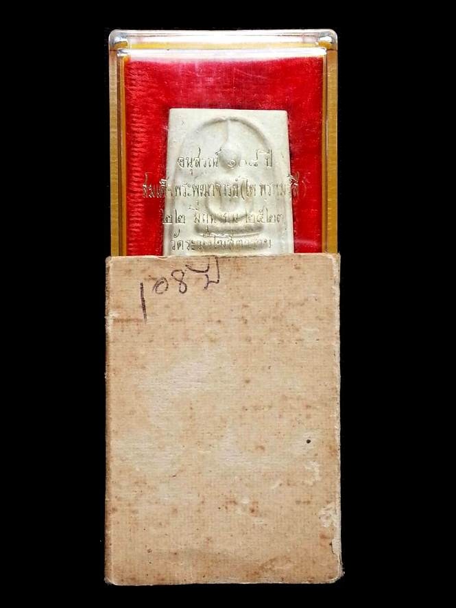 พระสมเด็จวัดระฆังรุ่นอนุสรณ์ 108 ปี พ.ศ.2523 พิมพ์ใหญ่ "บล๊อกอกล่ำเศียรโต" หลังตรายาง พร้อมกล่องเดิม