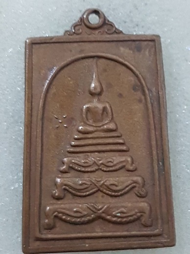 หรียญสมเด็จพระพุฒาจารย์โต วัดระฆัง ปี 2521 เนื้อทองแดง