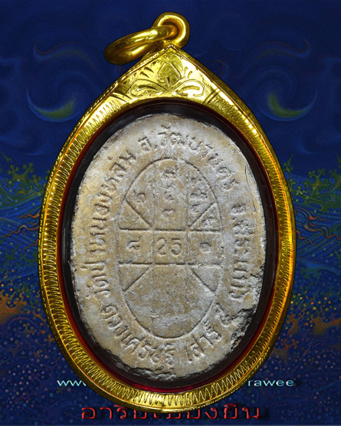 พระผงดวงเศรษฐี เนื้อผงพุทธคุณ ผงผสมเกศา, จีวร, ชานหมาก หลวงปู่หมุน ปี 2543 เลี่ยมทองพร้อมใช้