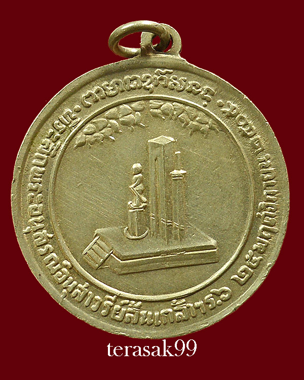 เหรียญ ร.6 พระราชทานกำเนิดรักษาดินแดน ปี2505 เหรียญกลมใหญ่ ราคาเบาๆ (1)