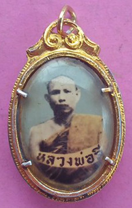 ล็อกเก็ตหลวงพ่อลี วัดอโศการาม หลังเจดีย์กลางน้ำ/1