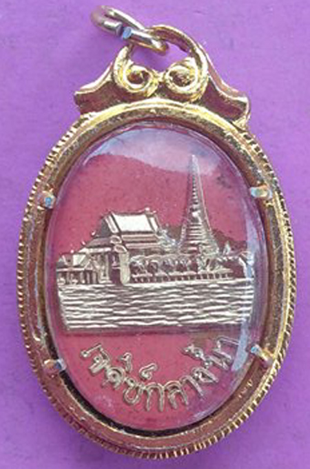 ล็อกเก็ตหลวงพ่อลี วัดอโศการาม หลังเจดีย์กลางน้ำ/1