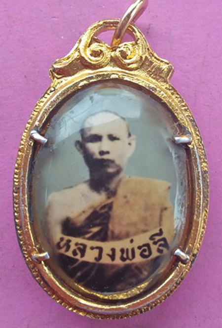 ล็อกเก็ตหลวงพ่อลี วัดอโศการาม หลังเจดีย์กลางน้ำ/2